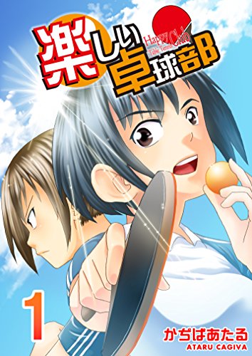 Amazon.co.jp: かぢば あたる: 本、バイオグラフィー、最新アップデート